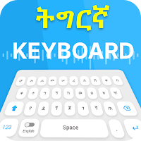 Tigrinya typing keyboard