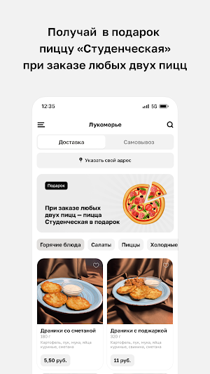 Кафе Лукоморье Screenshot 1