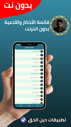 جميع تلاوات إسلام صبحي بدون نت Screenshot 2