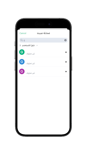 Teleiraq Screenshot 3