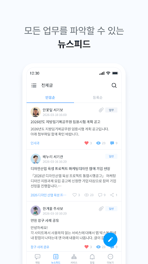센클 Screenshot 0