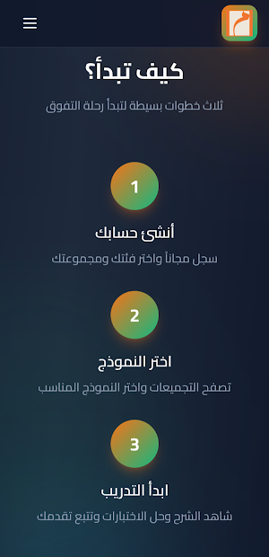 مستر محمد صلاح Screenshot 1