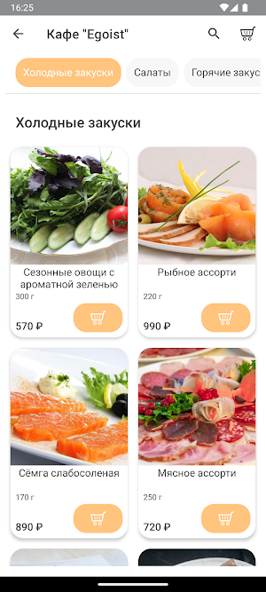 Кафе «Egoist» Screenshot 1