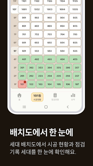 모두의현장 Screenshot 2