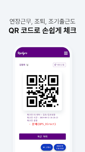 컬리로 Screenshot 3