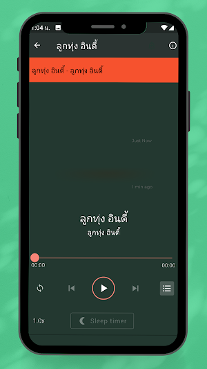เพลงลูกทุ่งฮิตฟังเพราะ Screenshot 1
