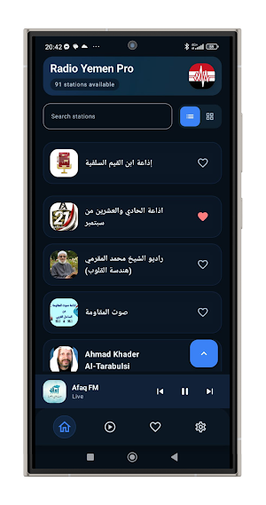 Radio Yemen Pro Live Screenshot 0