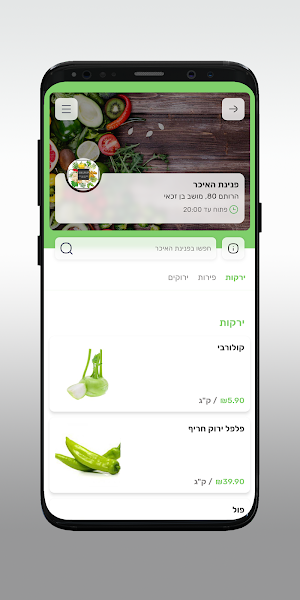 פנינת האיכר Screenshot 2