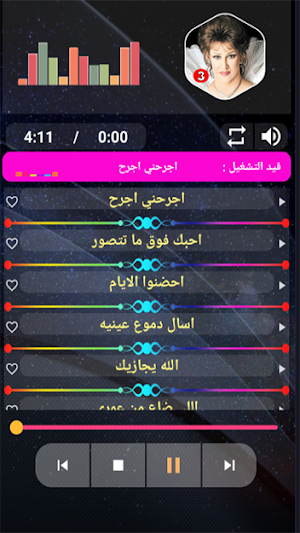 وردة الجزائرية 3 بدون نت Screenshot 2