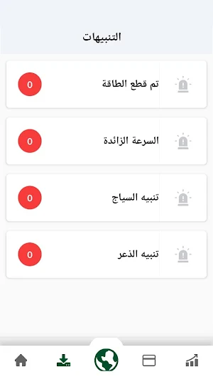 Discovery Arabia Screenshot 3