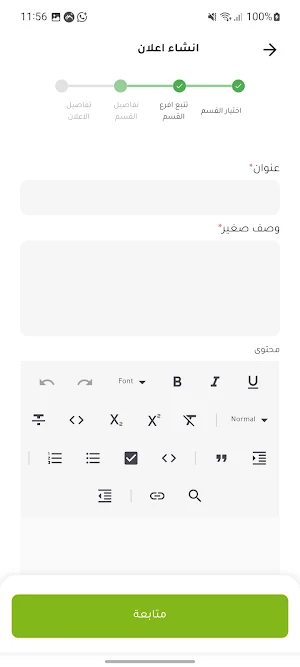 Levant Sale Screenshot 0