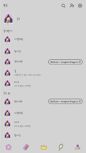 카카오톡 테마 - 성에 갇힌 꼬마 공주 Screenshot 1