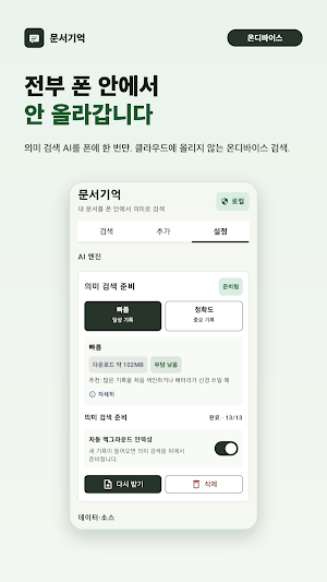 DocRecall: Local Doc Search Screenshot 3