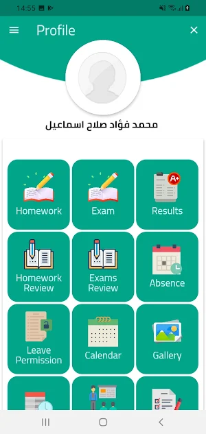مدرسة الرحمن الخاصة Screenshot 2
