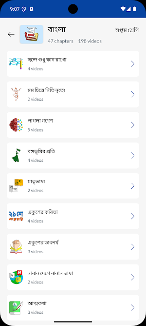 Parbatipur HS Screenshot 2