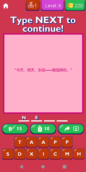Propose Quotes In Chinese Screenshot 3