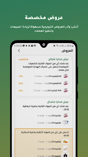 Xtra SalesUP Screenshot 2