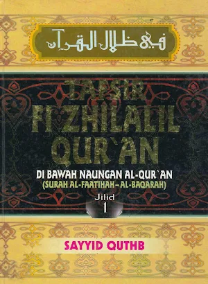 Tafsir Fi Zhilalil Qur'an Screenshot 0