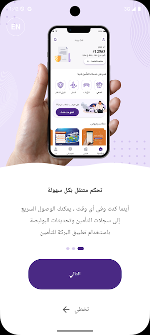Albaraka INS Screenshot 0