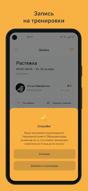 Пилатес plus Screenshot 2