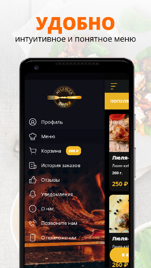 Золотая Вилка Screenshot 1