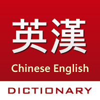 English Chinese Dictionary