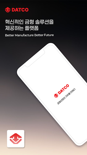 DATCO Screenshot 0