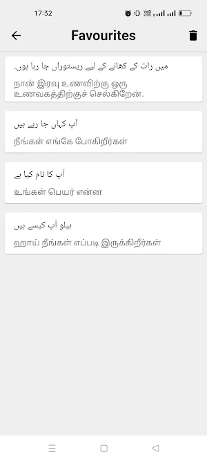 Urdu To Tamil Translator Screenshot 3