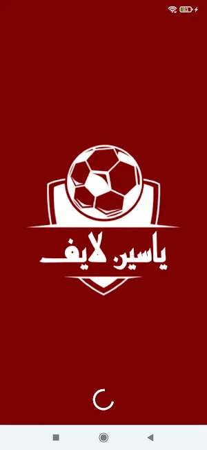 Yaccin TV - ياسين لايف Screenshot 0