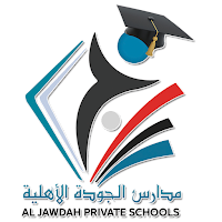 مدارس الجودة الأهلية - ذمار