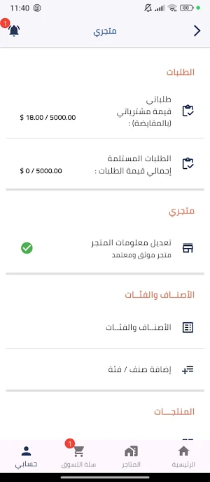 سوق المقايضة Screenshot 2