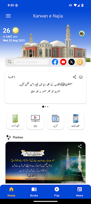 Karwan e Najia Screenshot 0