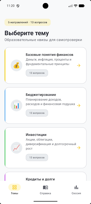 Т Банк Инвестиции Screenshot 0