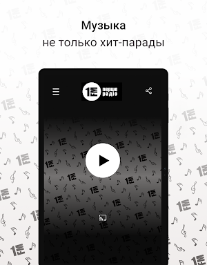 FM1 Radio Screenshot 3