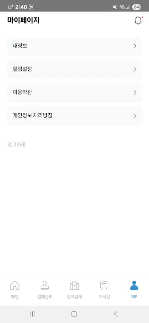 SM 매니저 Screenshot 3