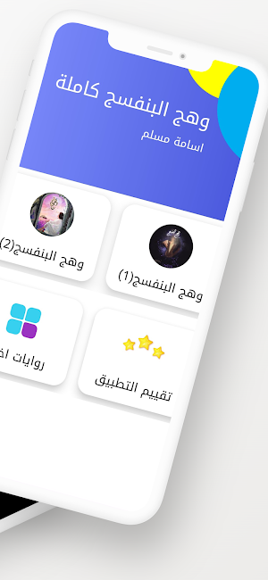 وهج البنفسج كاملة Screenshot 1