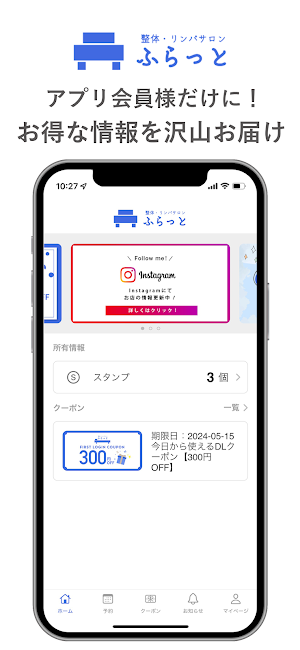 ふらっと　整体・リンパサロン Screenshot 3