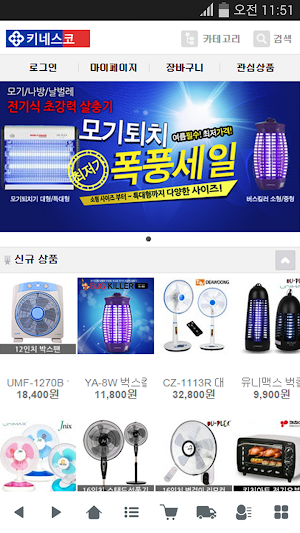 키네스코 Screenshot 0