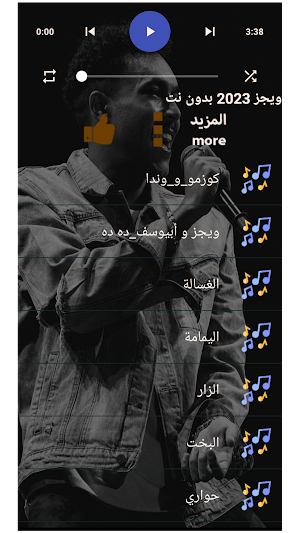 ويجز 2023 بدون نت Screenshot 3