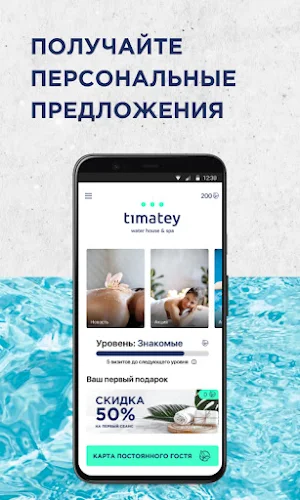 Timatey Screenshot 2
