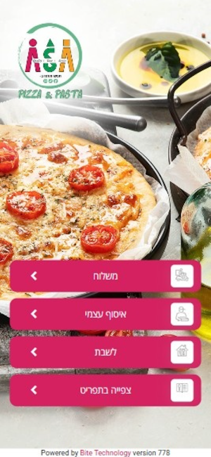 ASA - פיצה & פסטה Screenshot 0