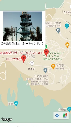 ふじさわタイムトラベル Screenshot 2