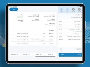 Primary Cashier Screenshot 3