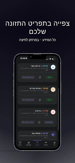 NH Coach Screenshot 1