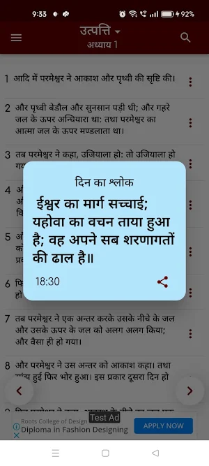 Holy Bible in Hindi Screenshot 1