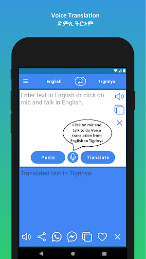 English to Tigrinya Translator Screenshot 3