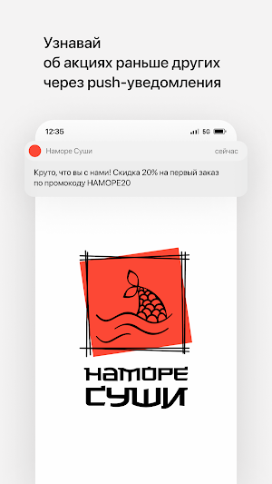 Наморе Суши Screenshot 0