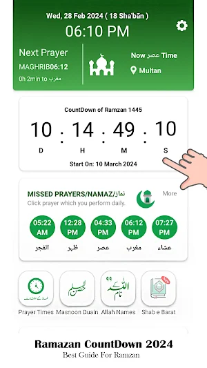 Ramzan ki Fazilat Masnoon Duas Screenshot 1
