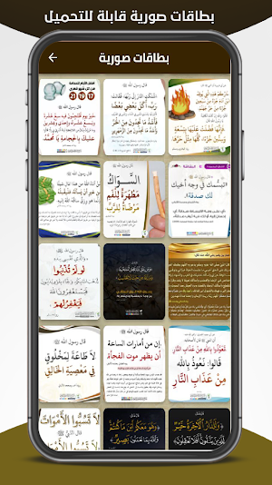 كتب اسلامية : صالح الفوزان Screenshot 3