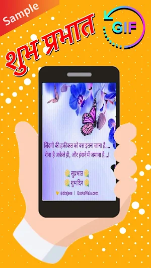 Hindi Morning & Night Gifs Screenshot 0